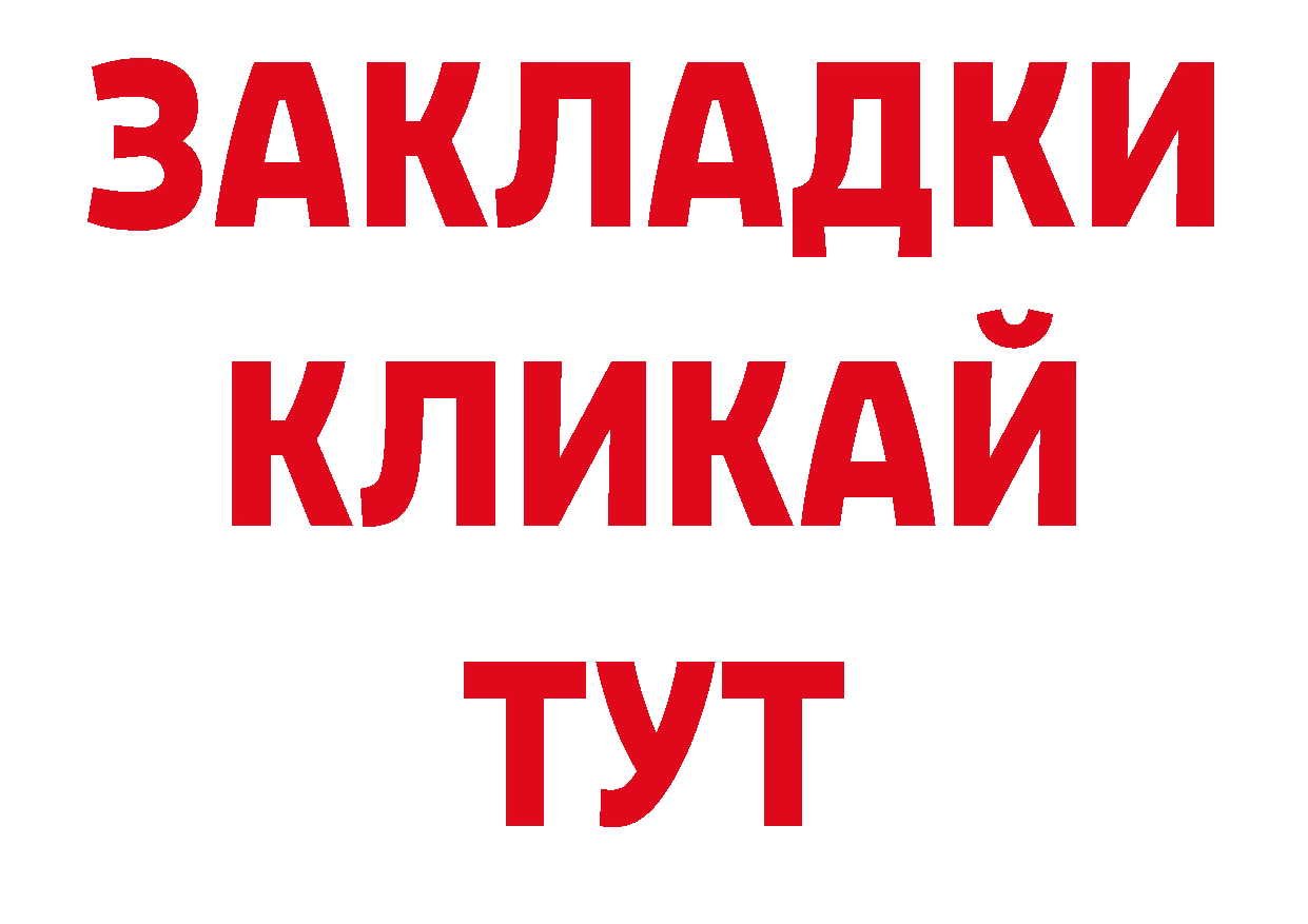 Продажа наркотиков  официальный сайт Челябинск