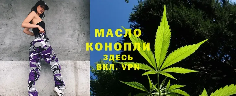 ОМГ ОМГ маркетплейс  Челябинск  Дистиллят ТГК THC oil 